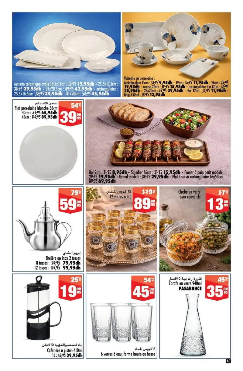 Catalogue Aswak Assalam Mai 2026 : les offres de l’Aïd — Page 12