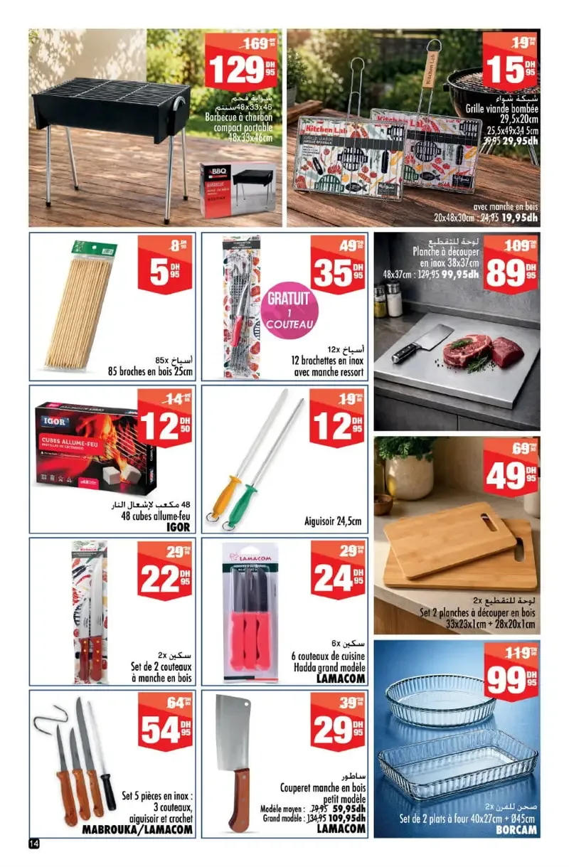 Catalogue Aswak Assalam Mai 2026 : les offres de l’Aïd — Page 13