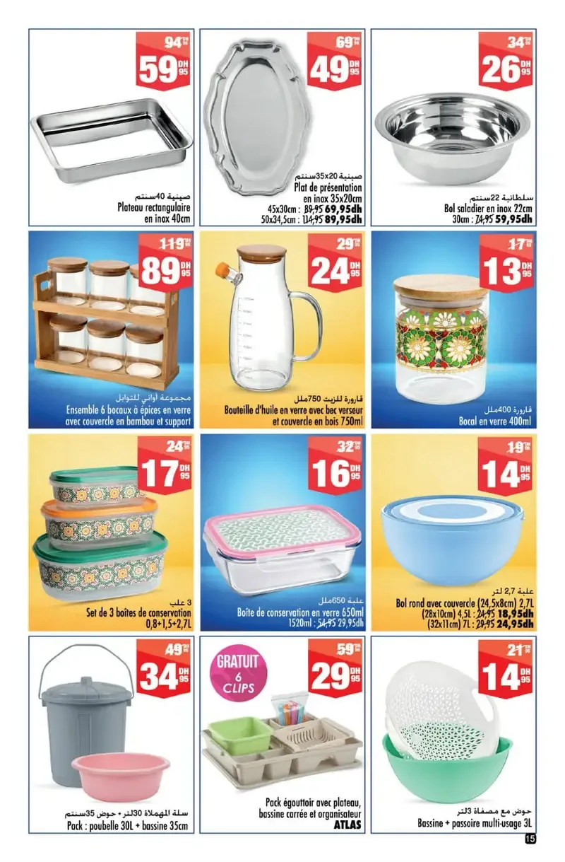 Catalogue Aswak Assalam Mai 2026 : les offres de l’Aïd — Page 14