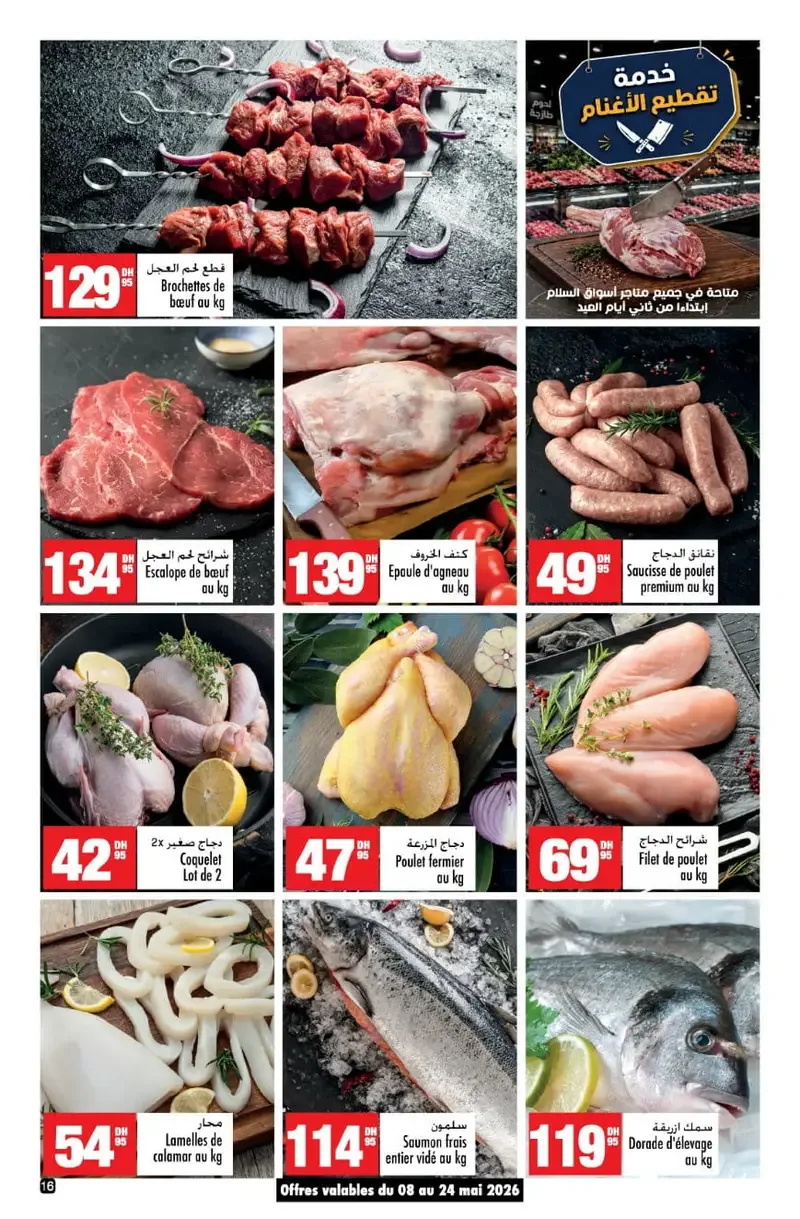 Catalogue Aswak Assalam Mai 2026 : les offres de l’Aïd — Page 16