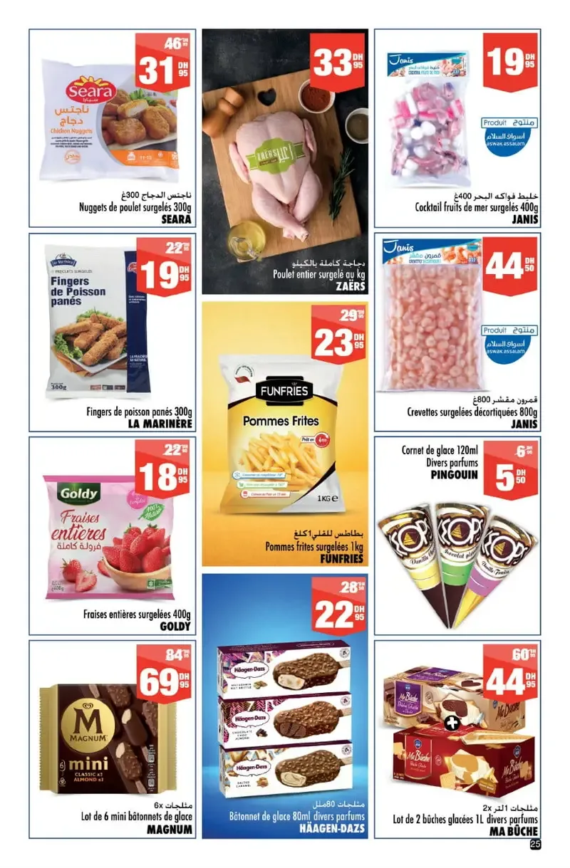 Catalogue Aswak Assalam Mai 2026 : les offres de l’Aïd — Page 19
