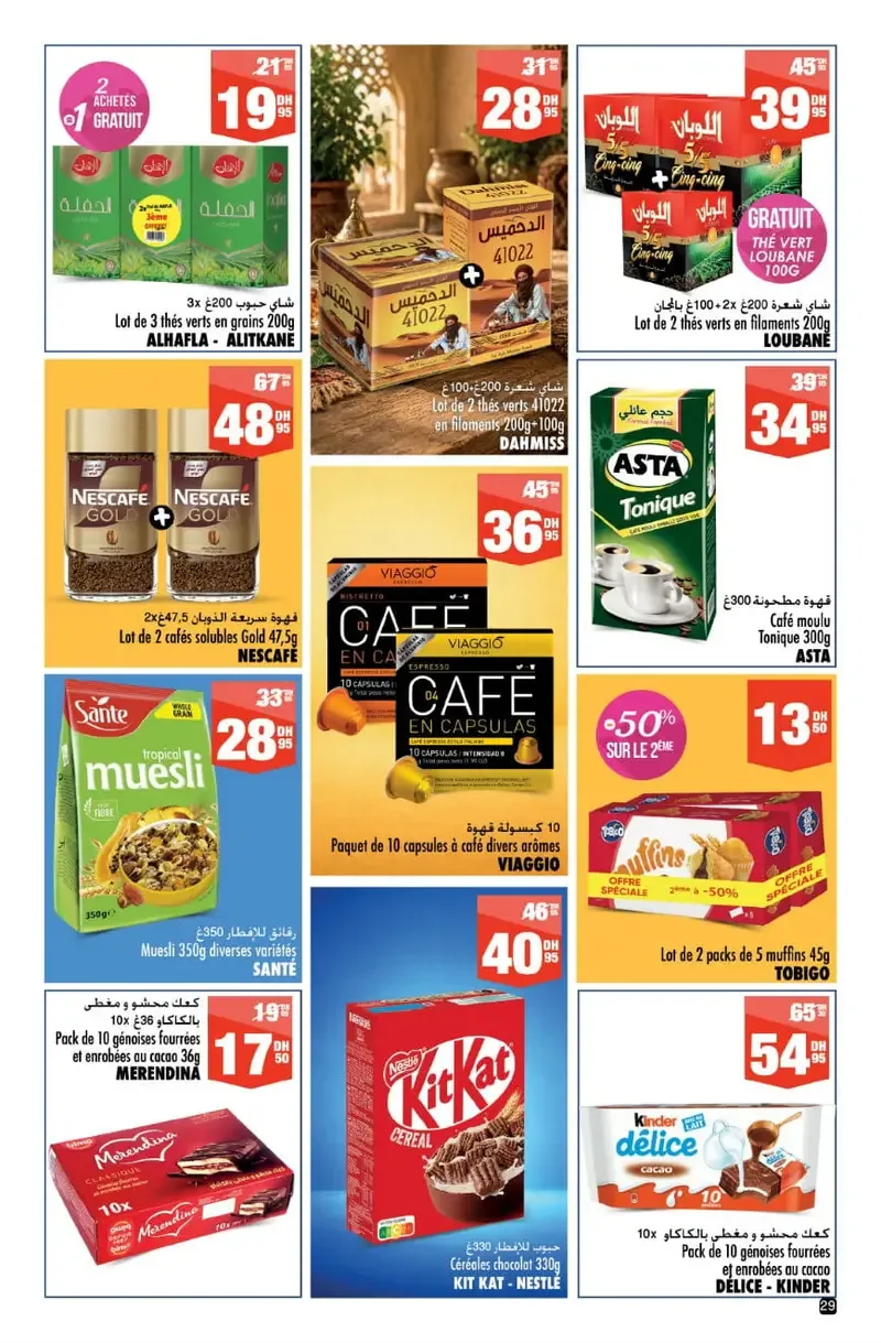Catalogue Aswak Assalam Mai 2026 : les offres de l’Aïd — Page 22