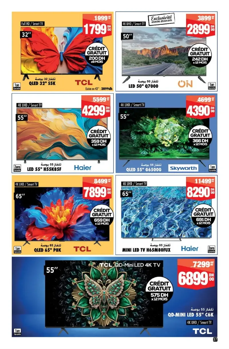 Catalogue Aswak Assalam Mai 2026 : les offres de l’Aïd — Page 27
