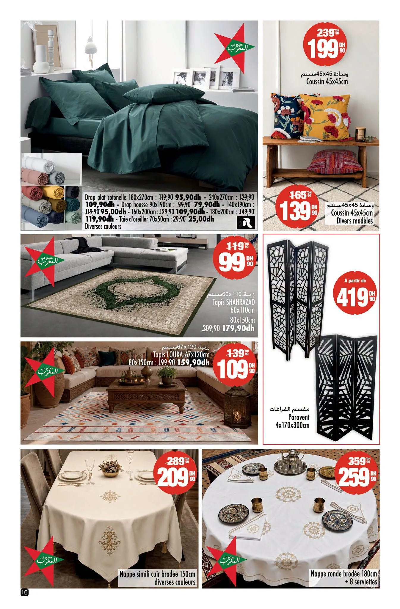 Catalogue Aswak Assalam du 18 Sept au 7 Oct 2026 — Page 5