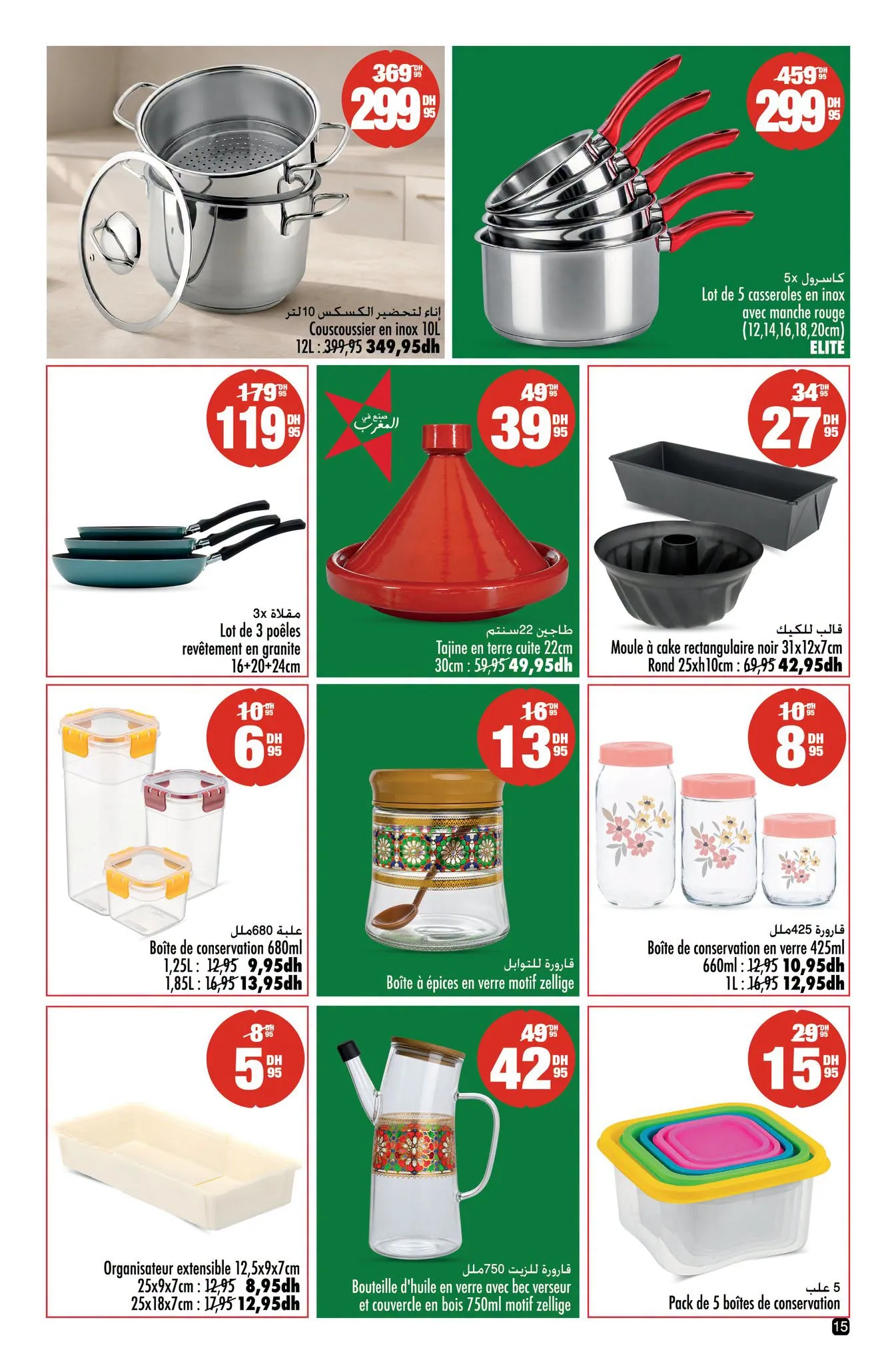 Catalogue Aswak Assalam du 18 Sept au 7 Oct 2026 — Page 7