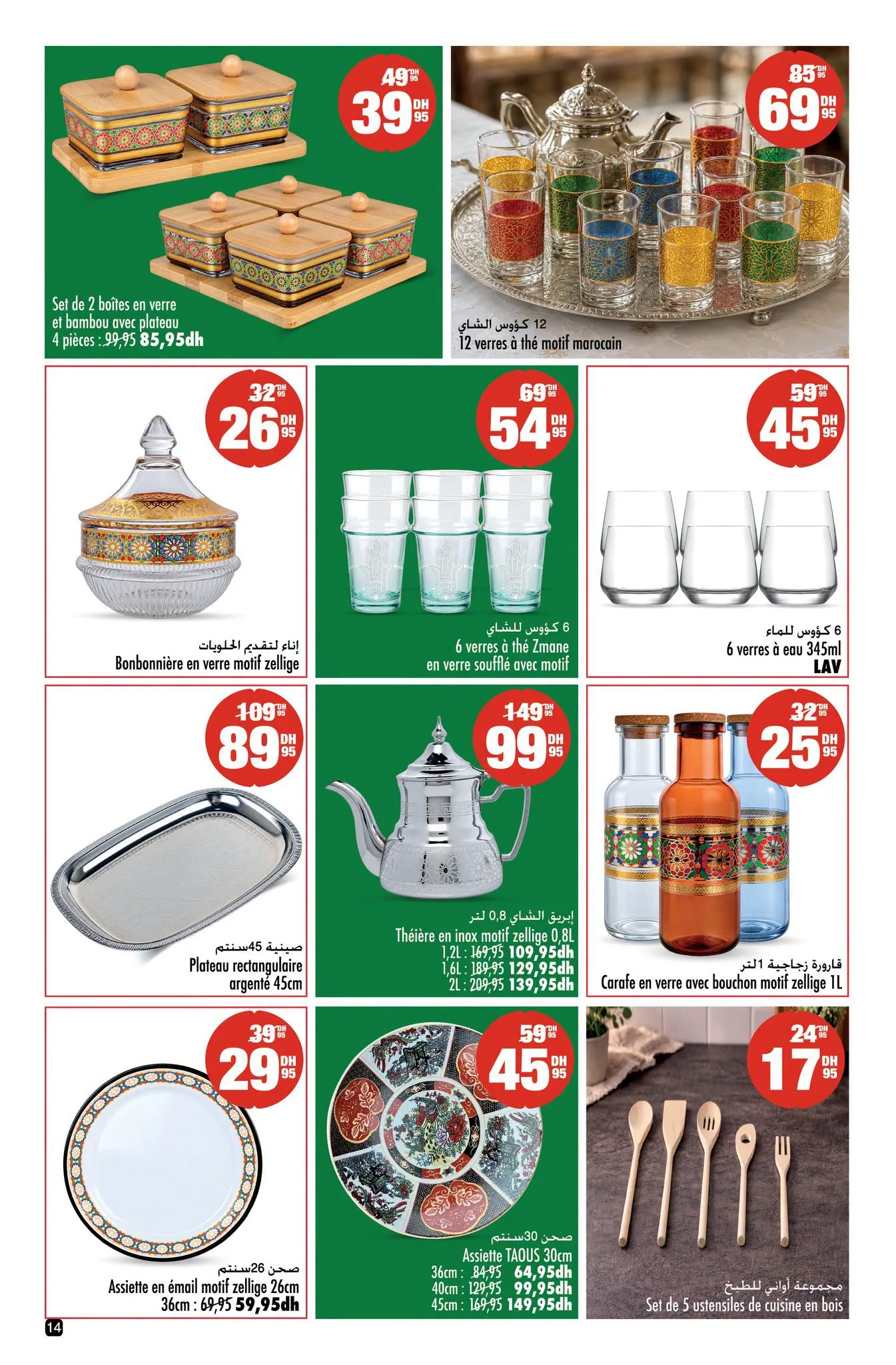Catalogue Aswak Assalam du 18 Sept au 7 Oct 2026 — Page 11