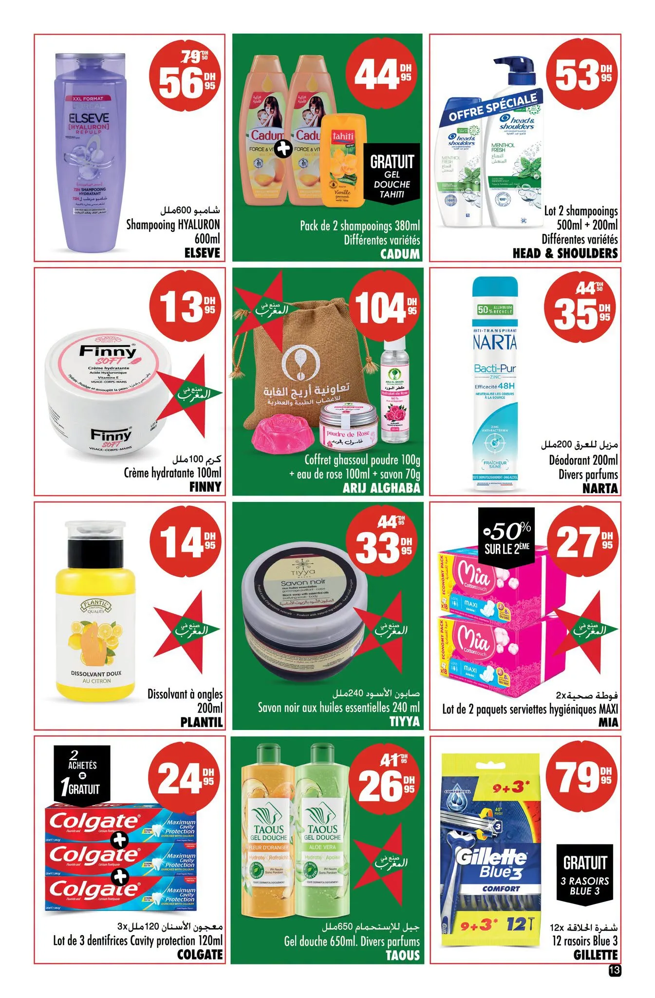 Catalogue Aswak Assalam du 18 Sept au 7 Oct 2026 — Page 15