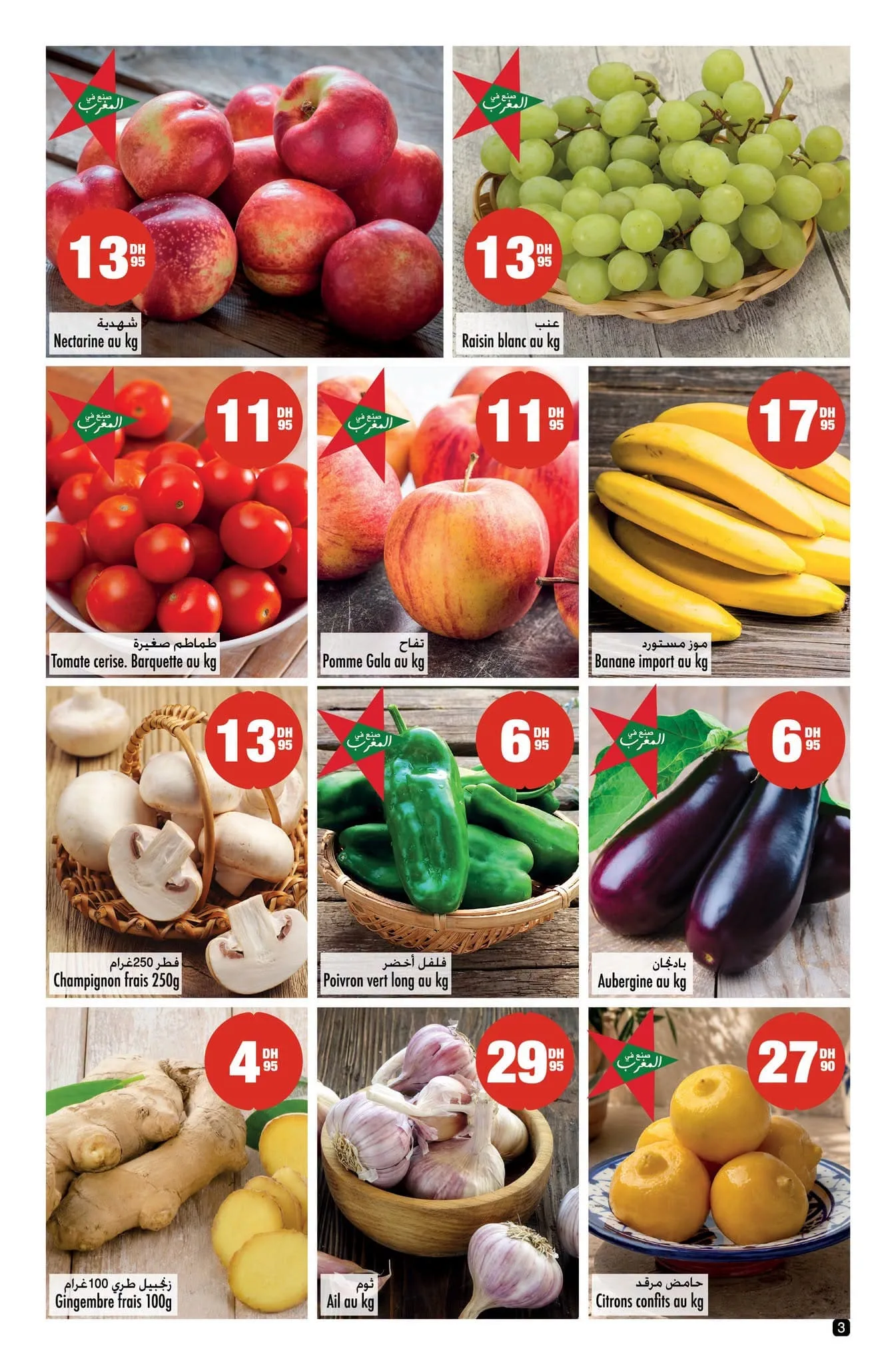 Catalogue Aswak Assalam du 18 Sept au 7 Oct 2026 — Page 17