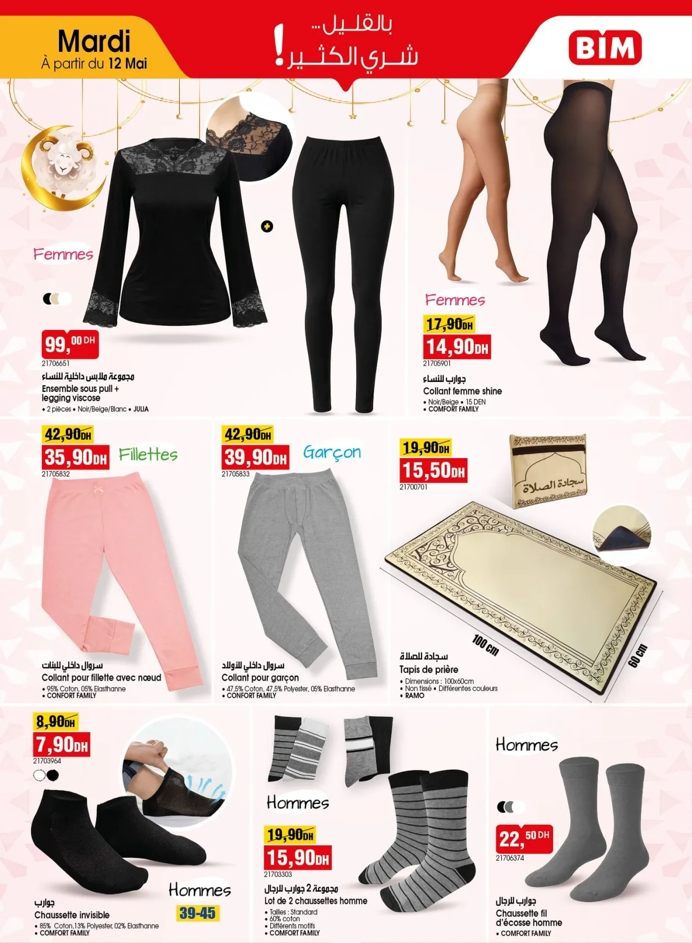 Catalogue BIM du 12 Mai 2026 — Page 11