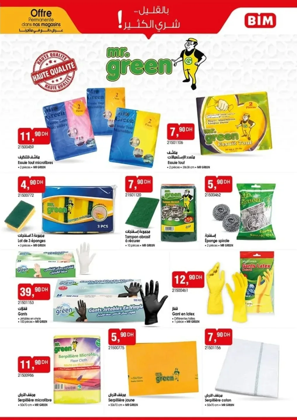 Catalogue BIM Aïd Al Adha 2026 — Page 7