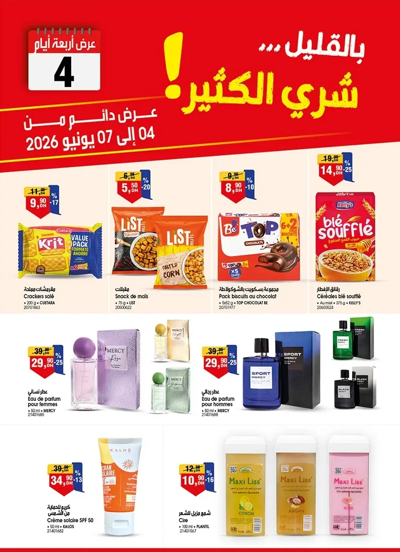 Catalogue BIM du 4 au 7 Juin 2026
