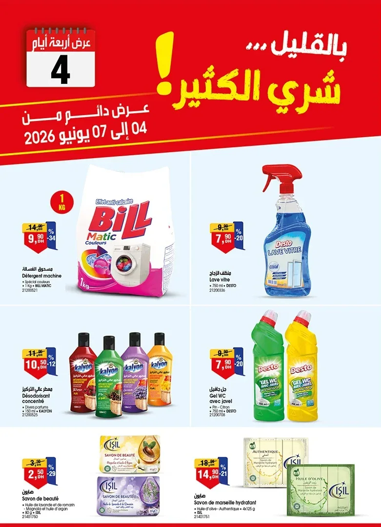 Catalogue BIM du 4 au 7 Juin 2026 — Page 2