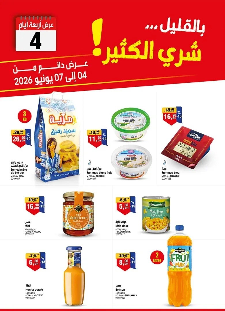 Catalogue BIM du 4 au 7 Juin 2026 — Page 3