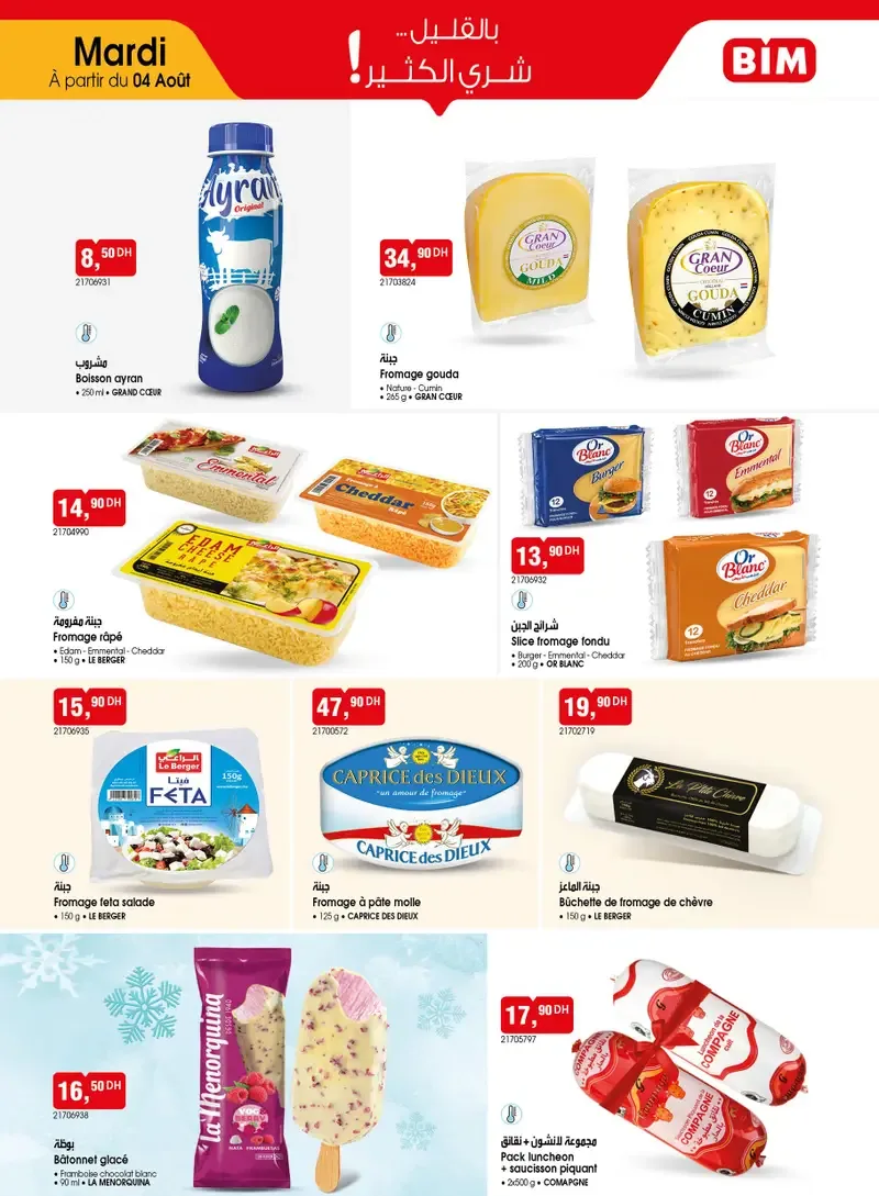 Catalogue BIM du 4 août 2026
