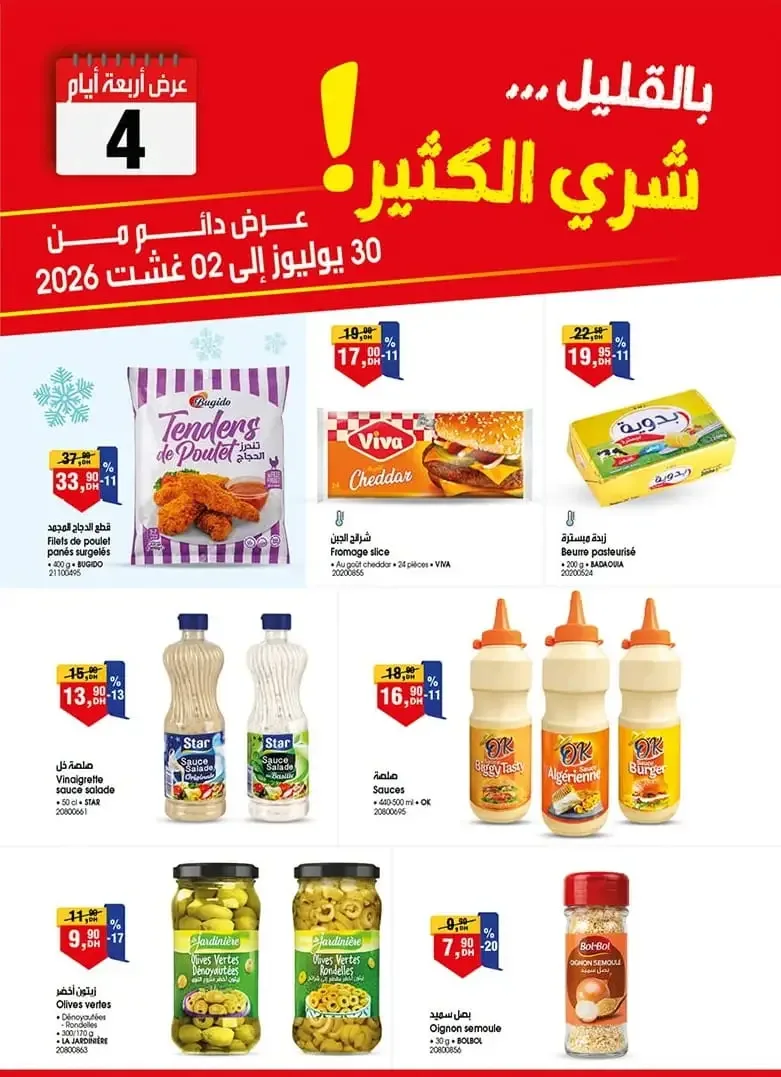 Catalogue BIM du 30 juillet au 2 août 2026