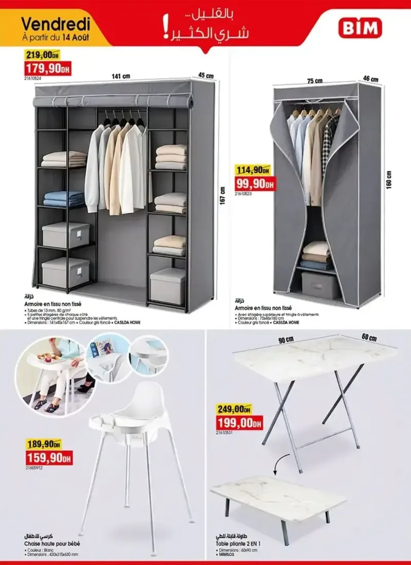 Catalogue BIM du 14 août 2026