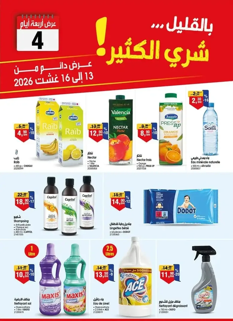 Catalogue BIM du 13 au 16 août 2026