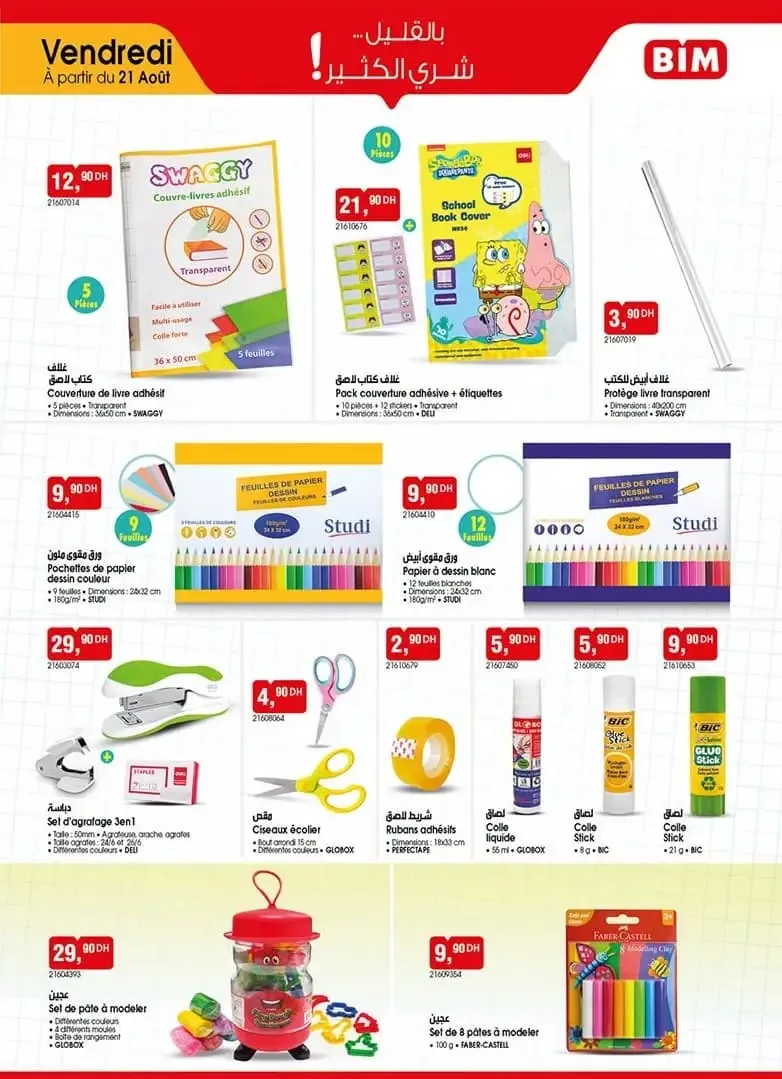 Catalogue BIM du 21 août 2026 — Page 2