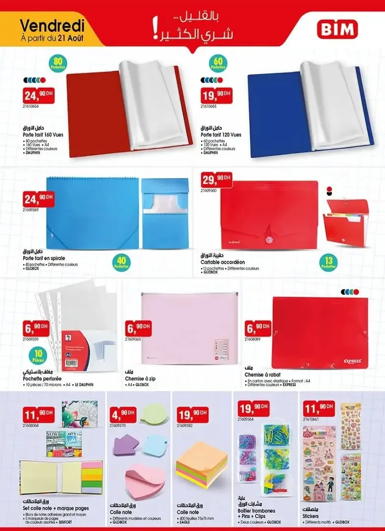 Catalogue BIM du 21 août 2026 — Page 3