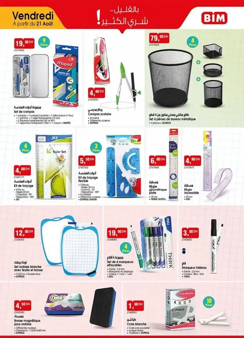 Catalogue BIM du 21 août 2026 — Page 7