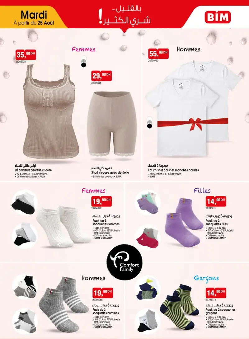 Catalogue BIM du 25 août 2026