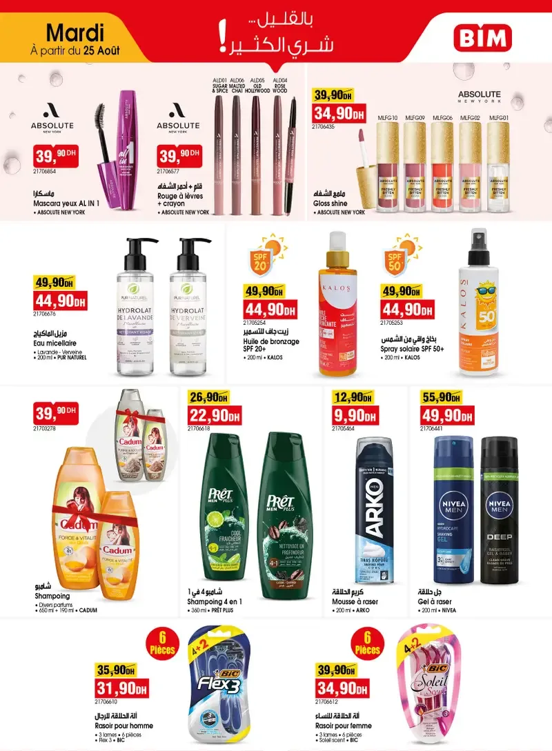 Catalogue BIM du 25 août 2026 — Page 3