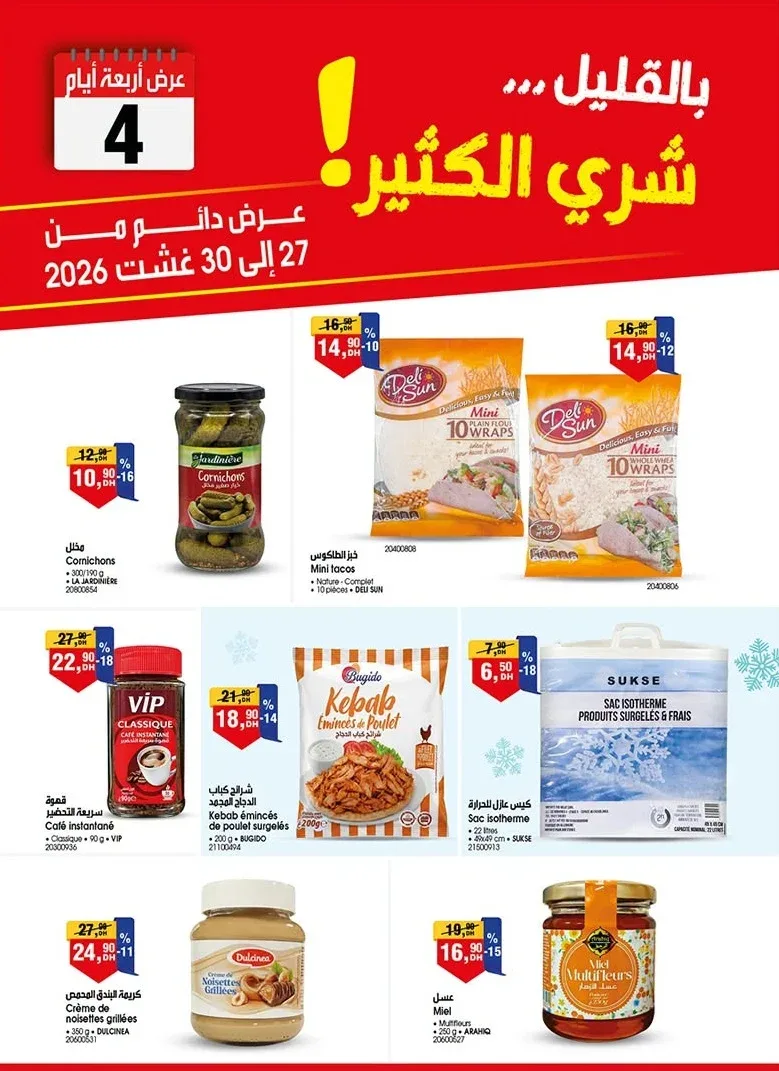 Catalogue BIM du 27 au 30 août 2026