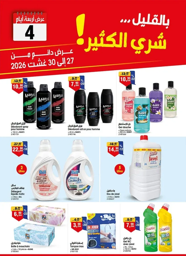 Catalogue BIM du 27 au 30 août 2026 — Page 2