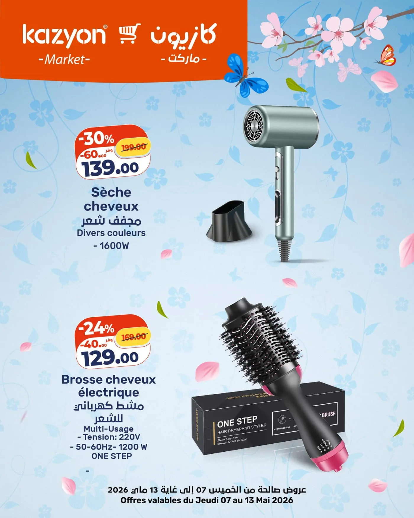 Catalogue Kazyon du 7 au 13 Mai 2026 — Page 5