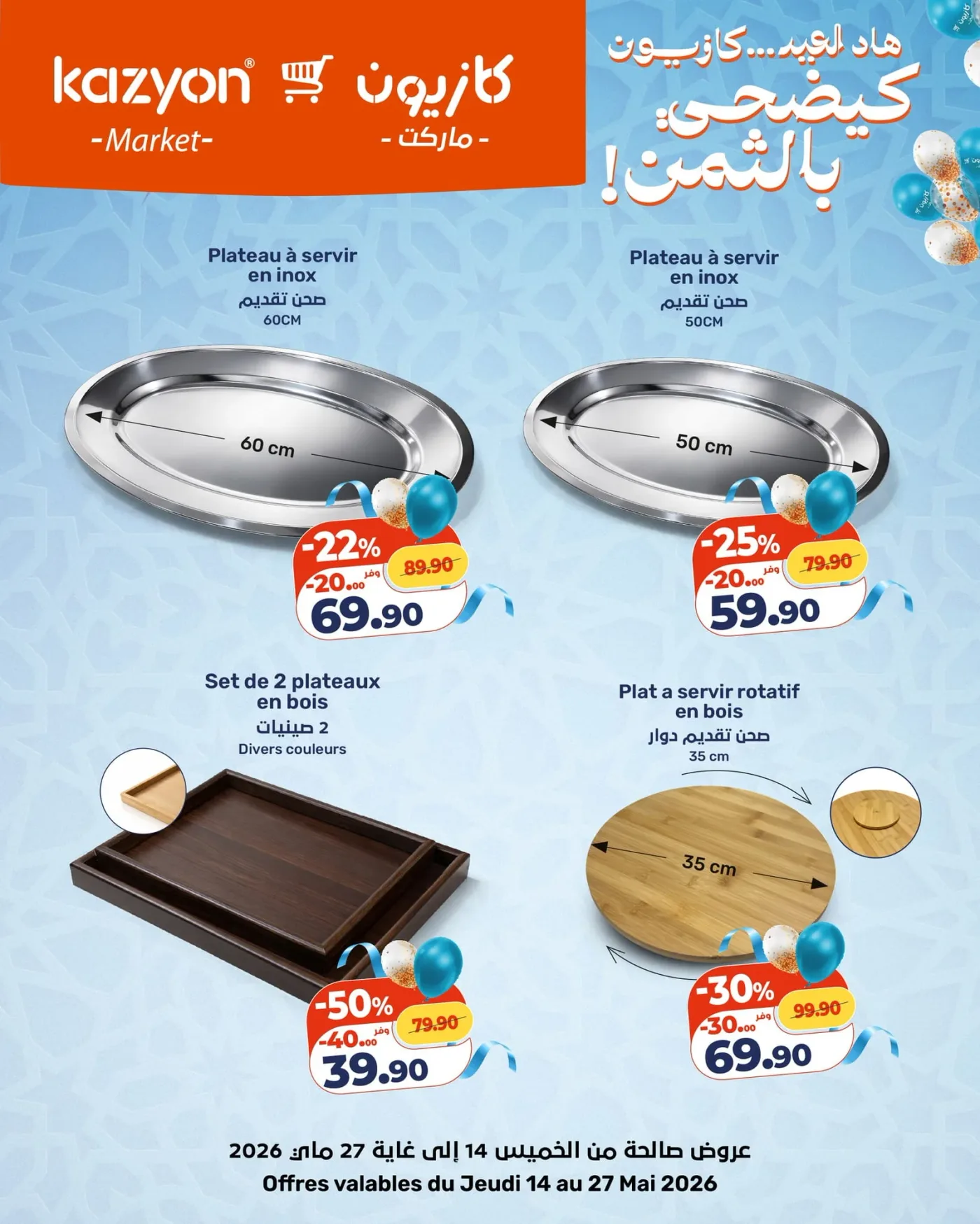 Catalogue Kazyon du 14 au 27 Mai 2026 — Page 4