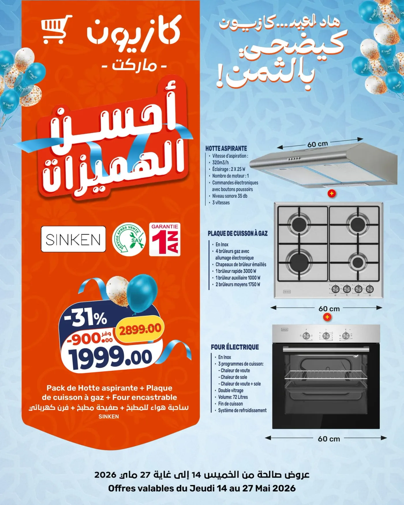 Catalogue Kazyon du 14 au 27 Mai 2026 — Page 6