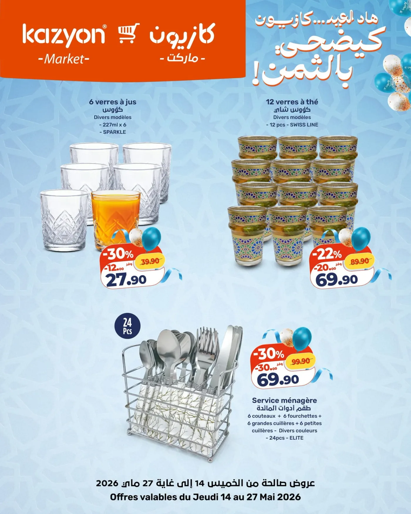 Catalogue Kazyon du 14 au 27 Mai 2026 — Page 8
