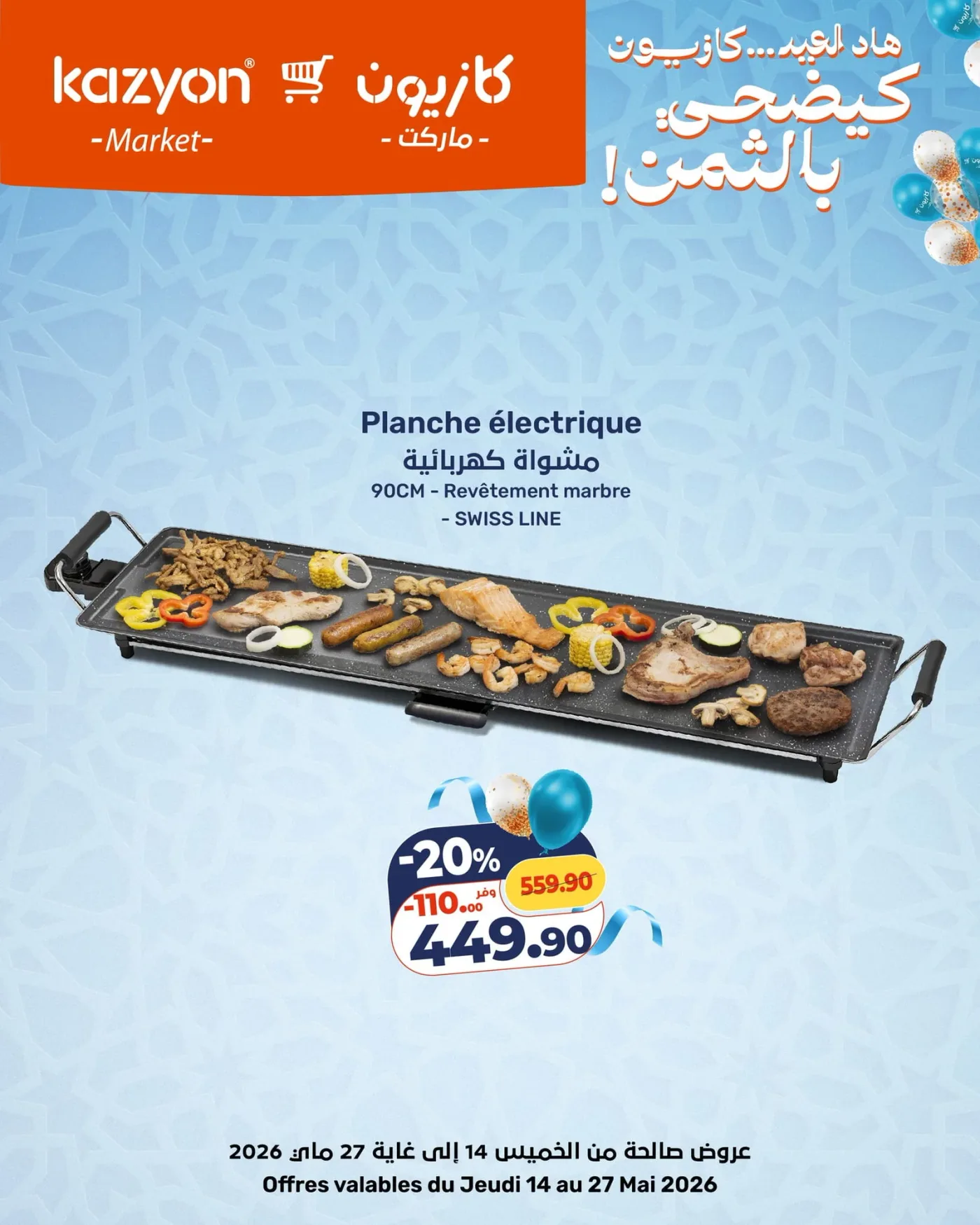 Catalogue Kazyon du 14 au 27 Mai 2026 — Page 10