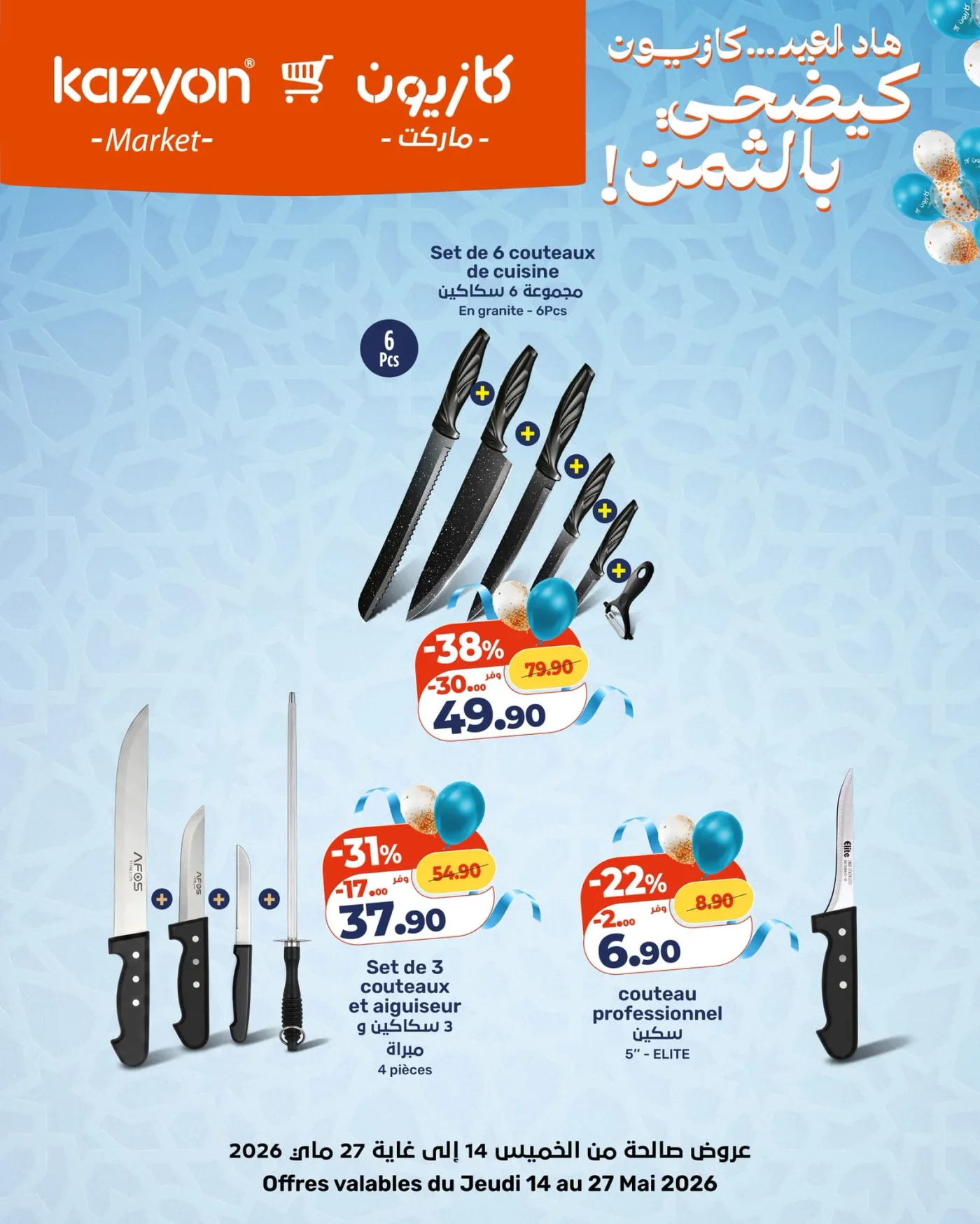 Catalogue Kazyon du 14 au 27 Mai 2026 — Page 11