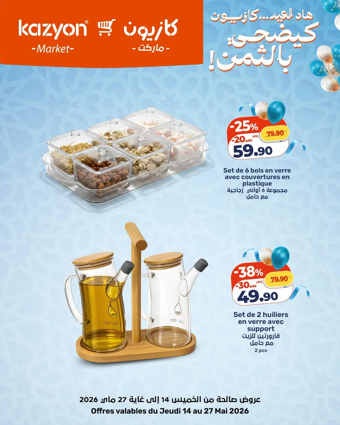 Catalogue Kazyon du 14 au 27 Mai 2026 — Page 13