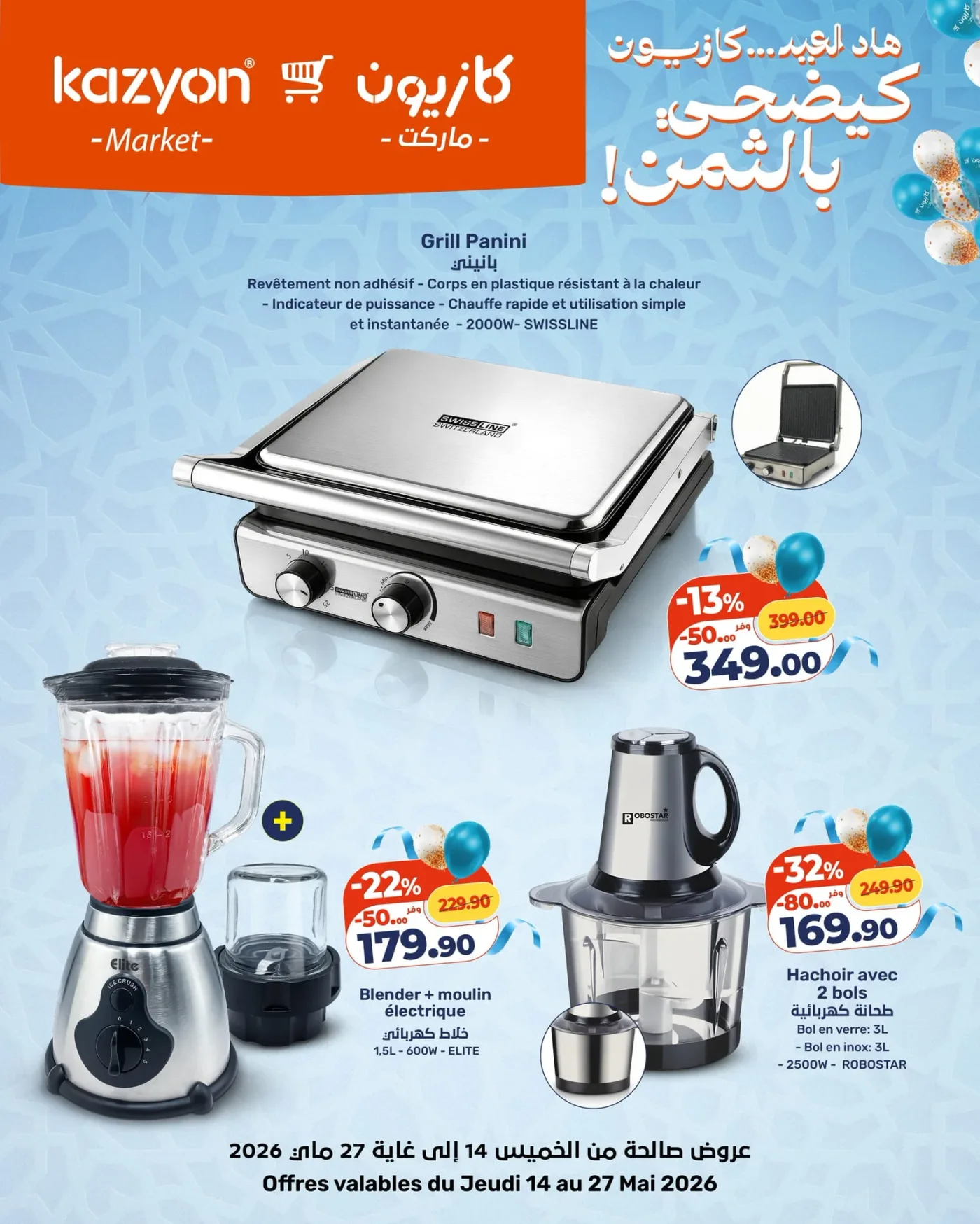 Catalogue Kazyon du 14 au 27 Mai 2026 — Page 14