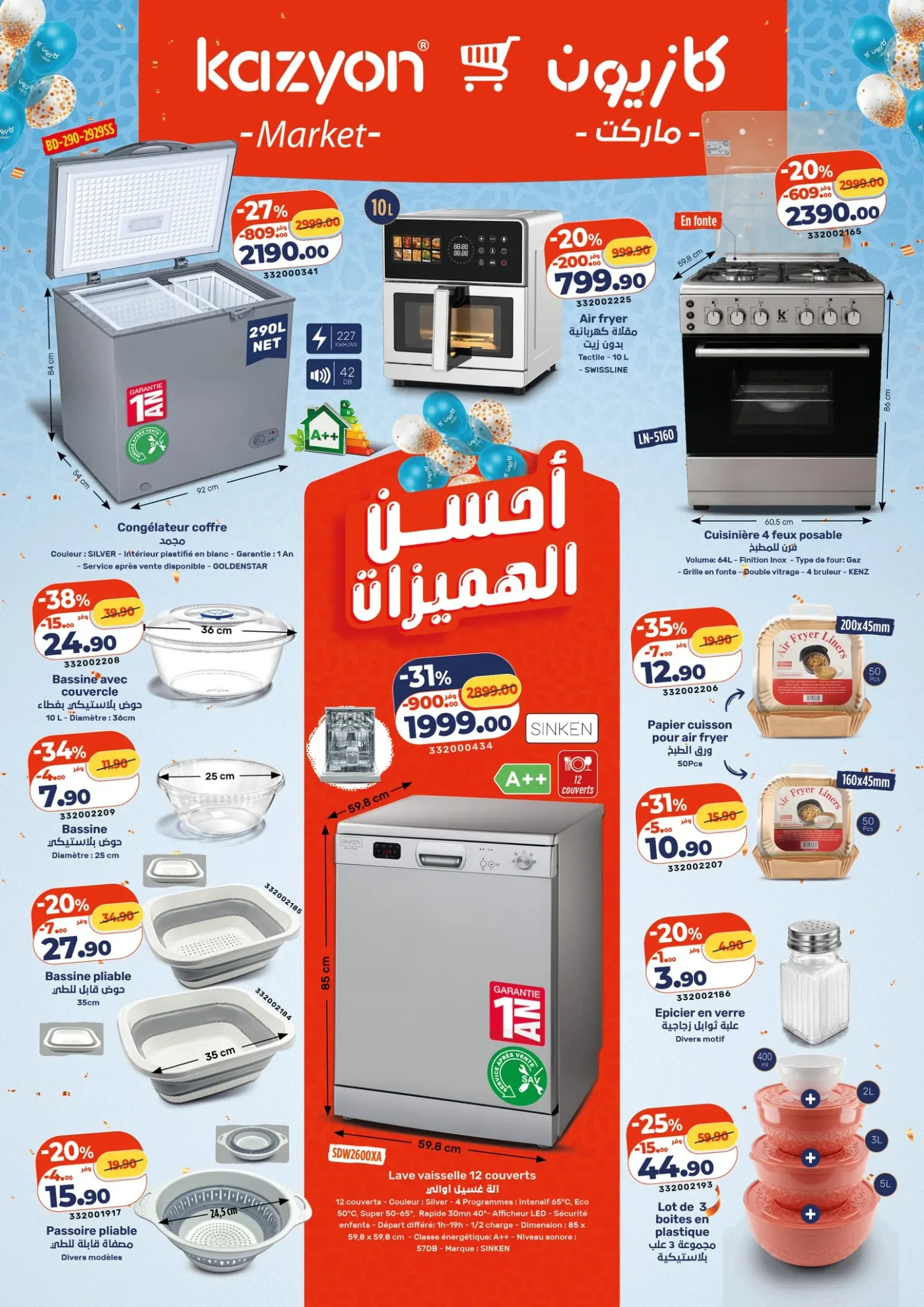 Catalogue Kazyon 21 Mai 2026 — Page 1