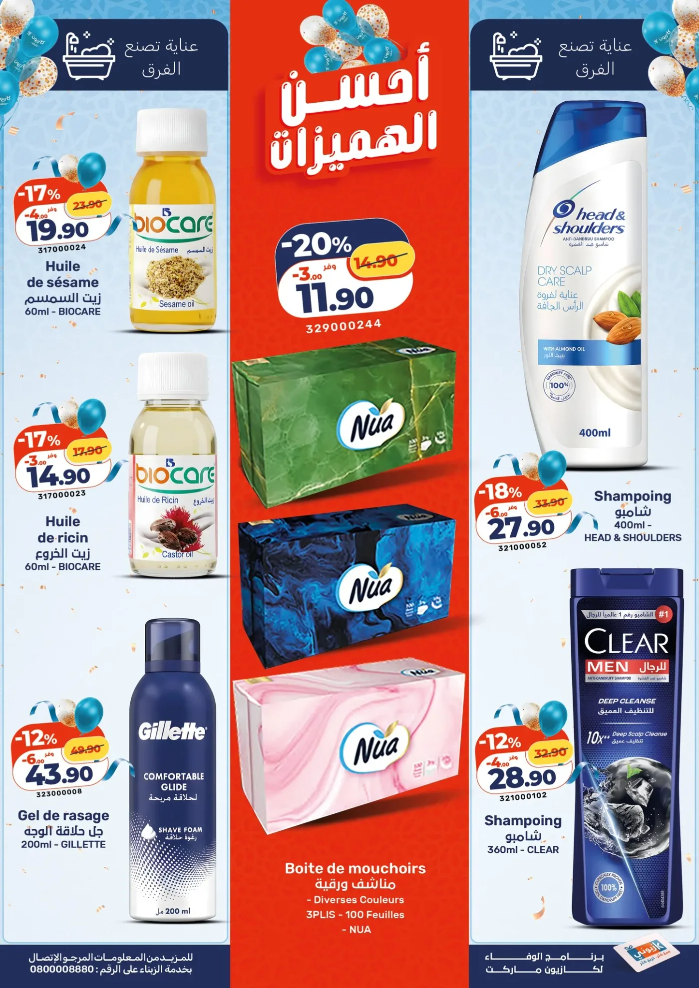 Catalogue Kazyon 21 Mai 2026 — Page 2