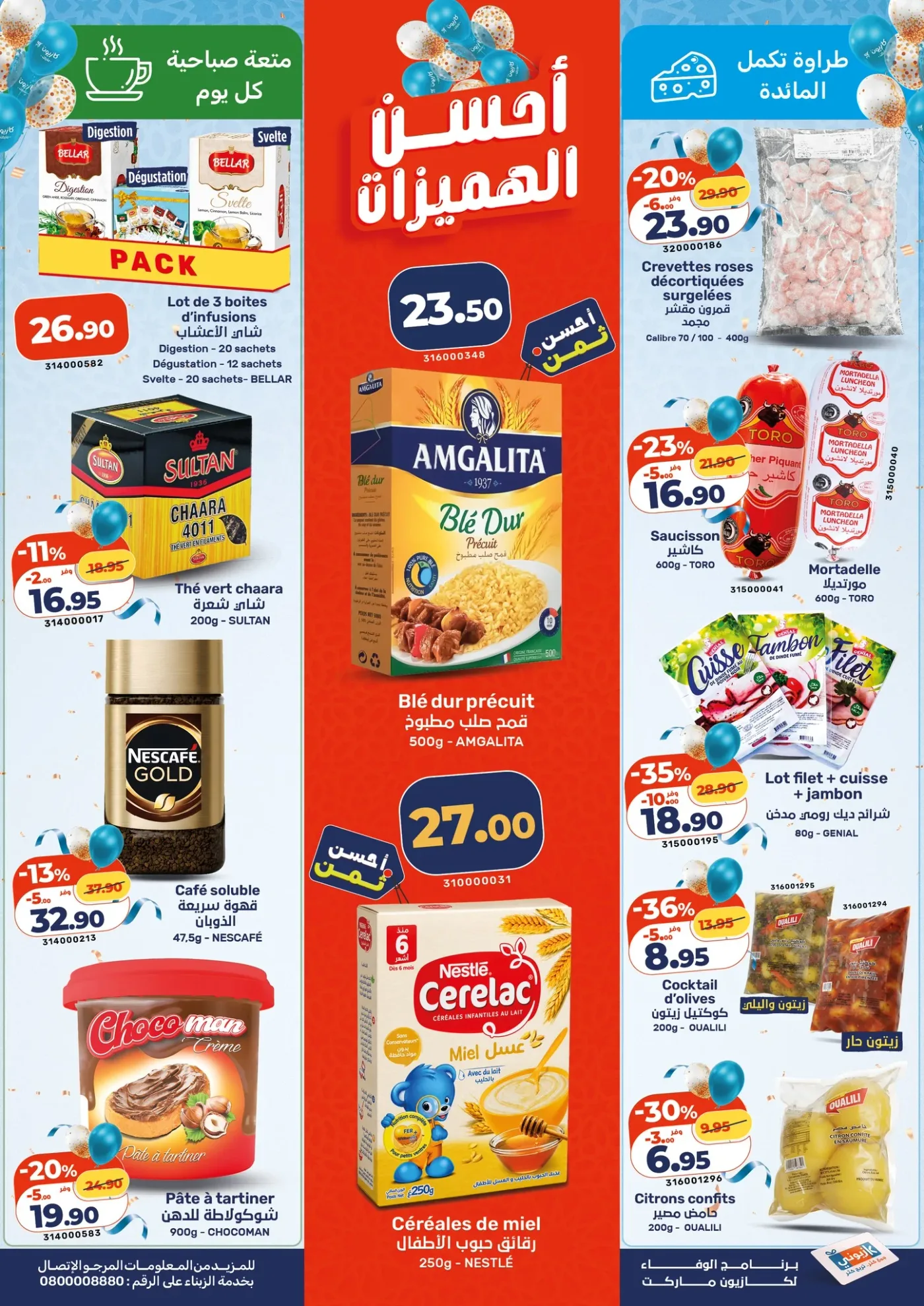 Catalogue Kazyon 21 Mai 2026 — Page 5