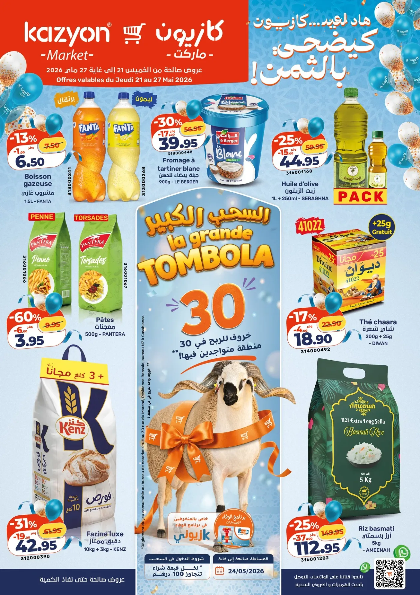 Catalogue Kazyon 21 Mai 2026 — Page 7