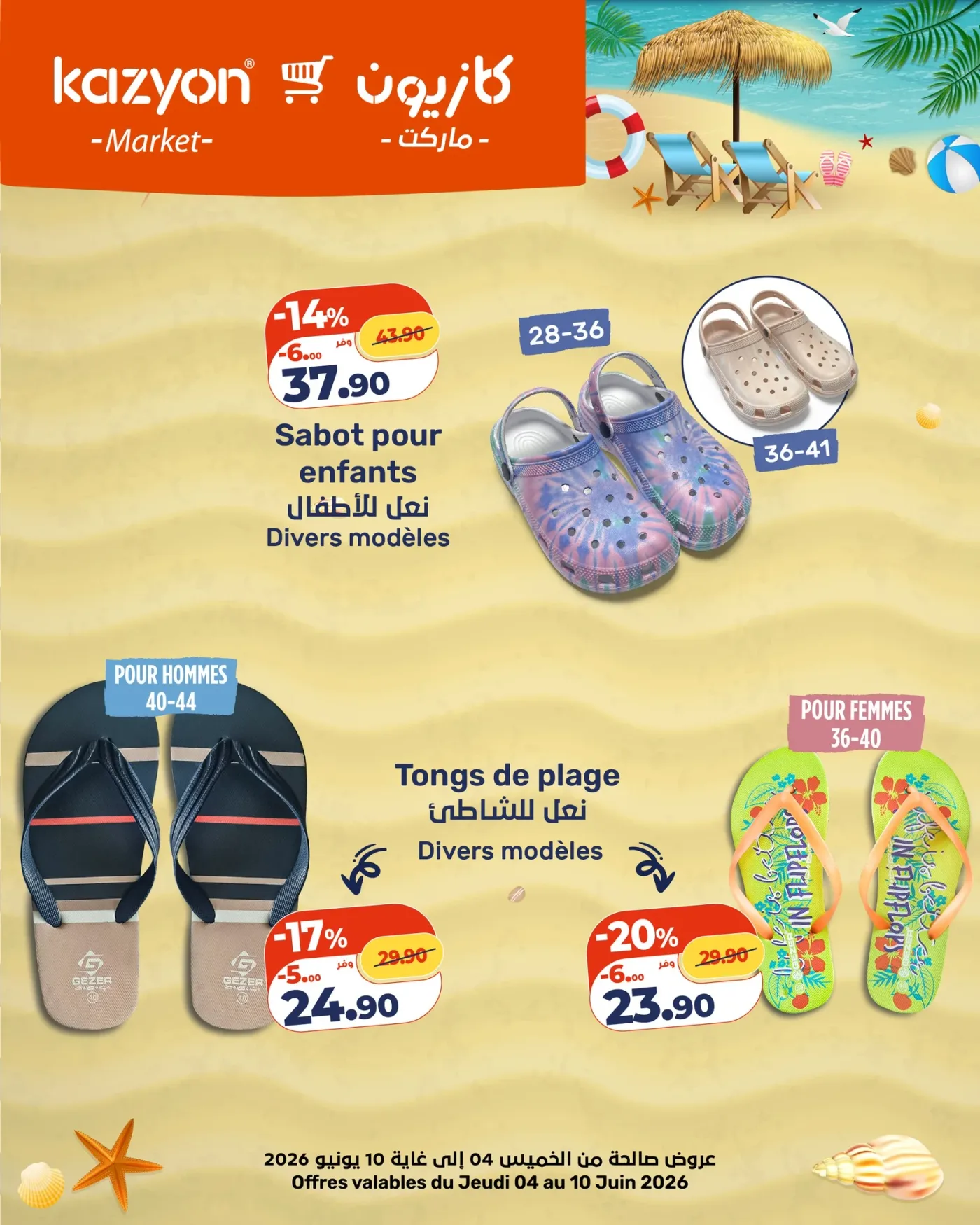 Catalogue Kazyon du 4 au 10 Juin 2026 — Page 10