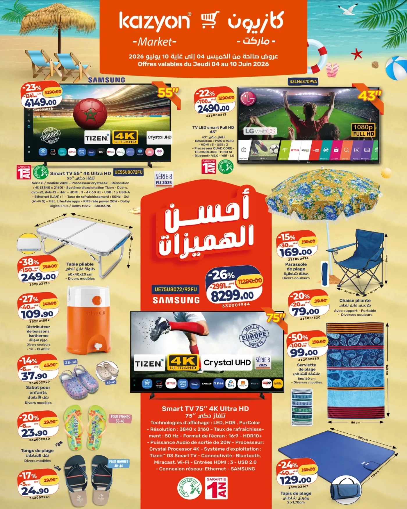 Catalogue Kazyon du 4 Juin 2026 — Page 1