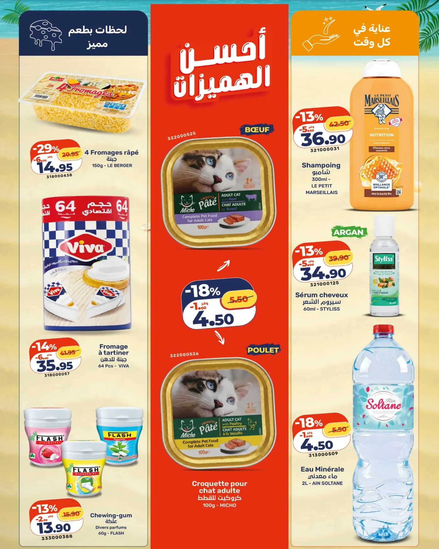 Catalogue Kazyon du 4 Juin 2026 — Page 4