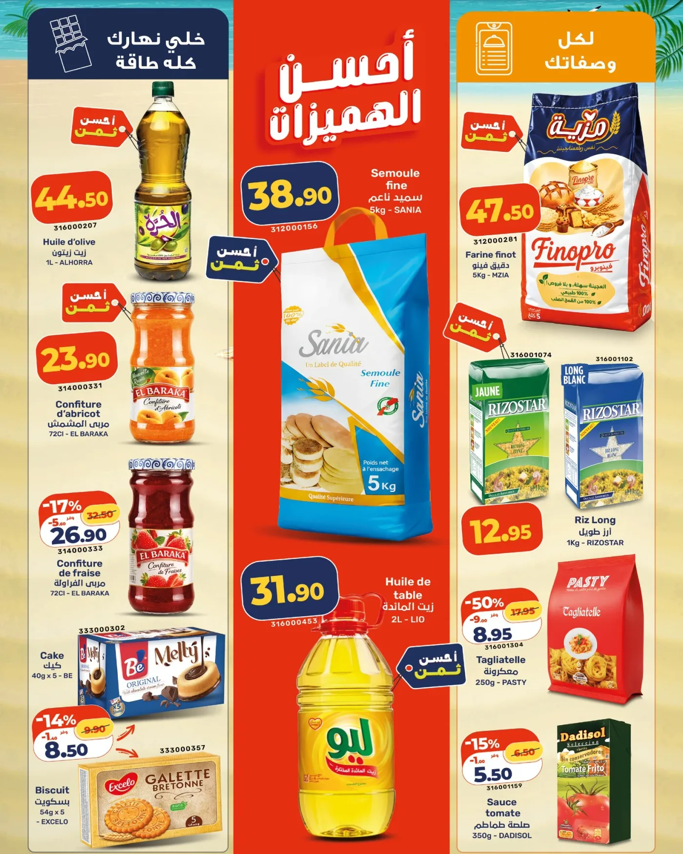 Catalogue Kazyon du 4 Juin 2026 — Page 5
