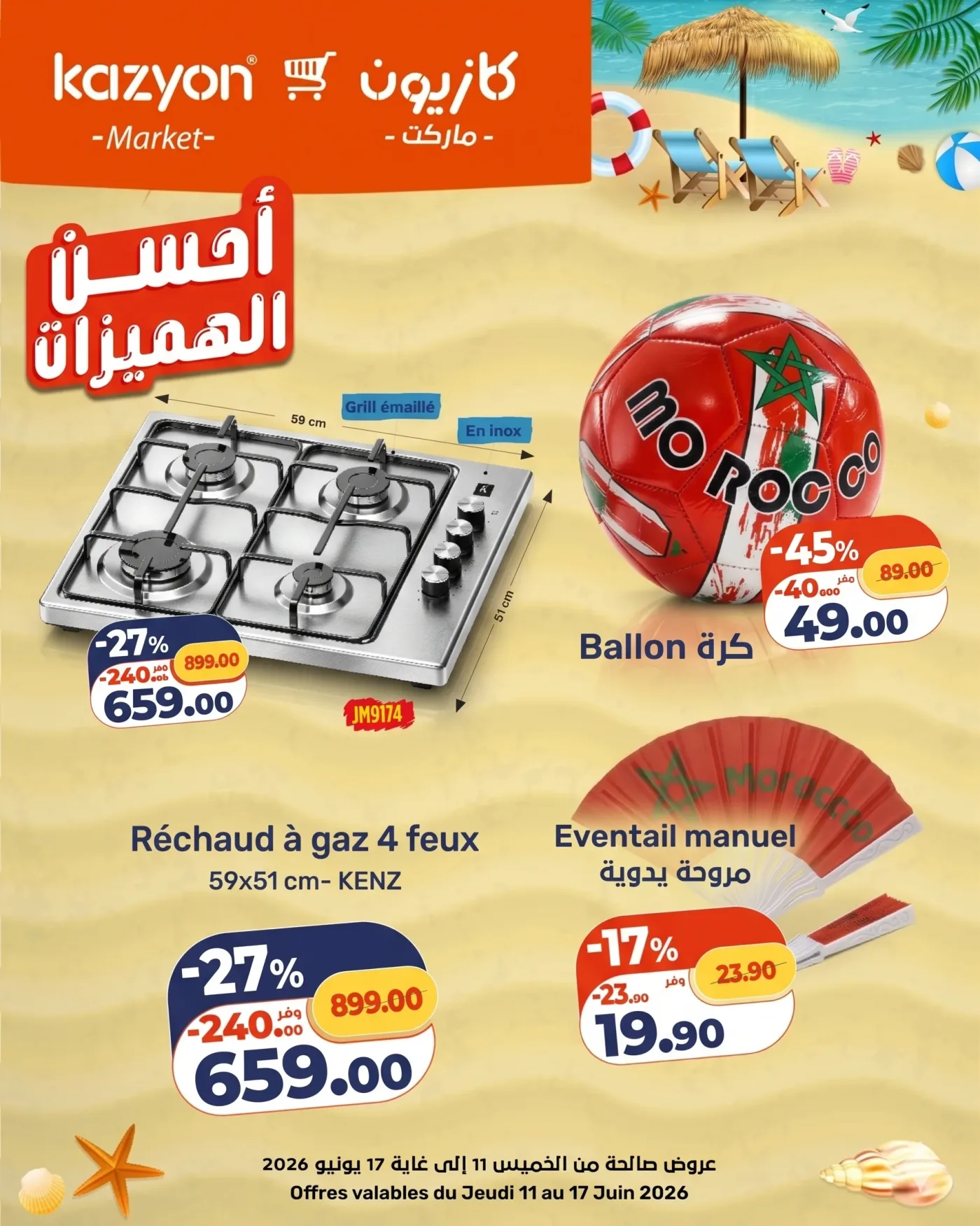 Catalogue Kazyon du 11 au 17 Juin 2026 — Page 3