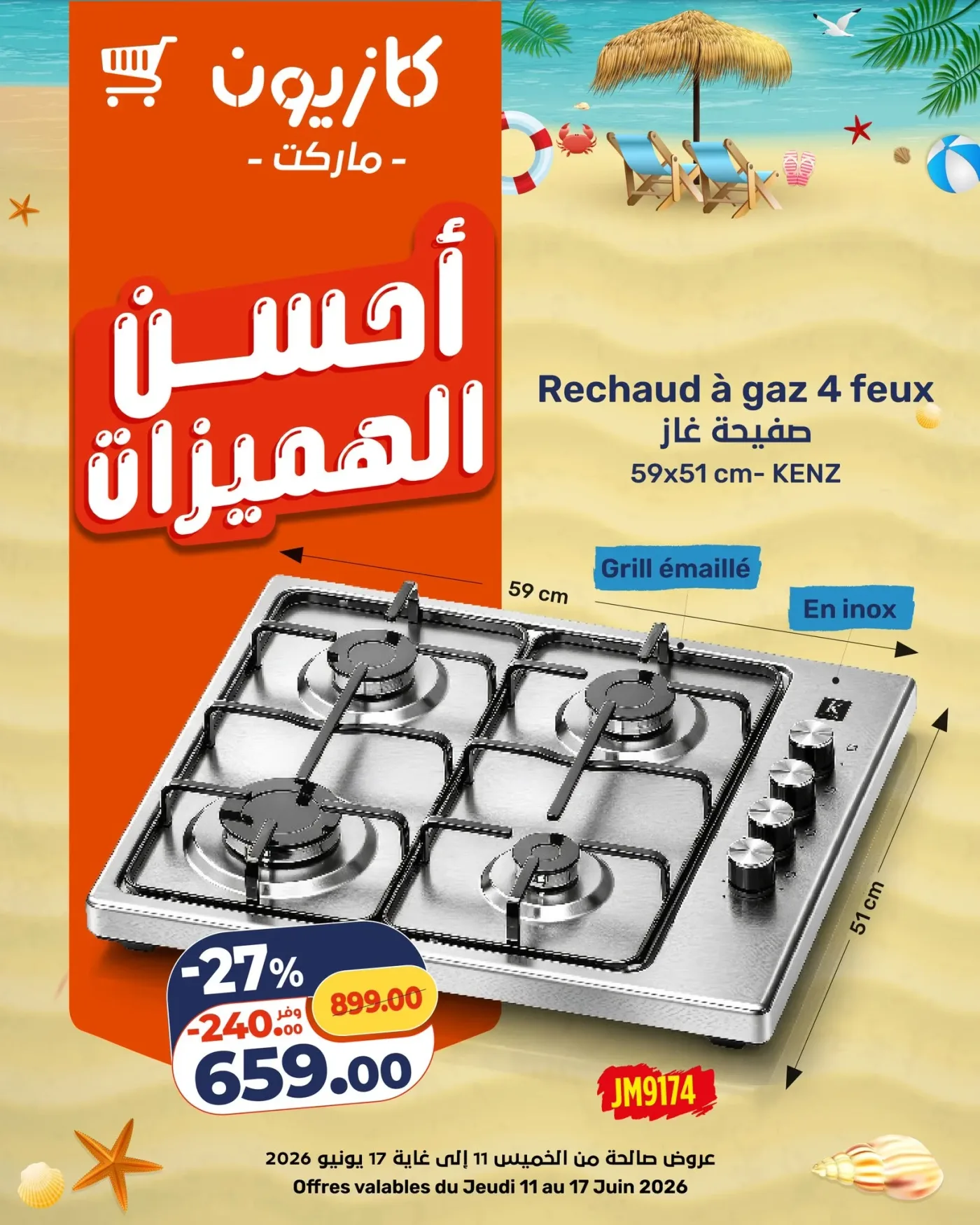 Catalogue Kazyon du 11 au 17 Juin 2026 — Page 6