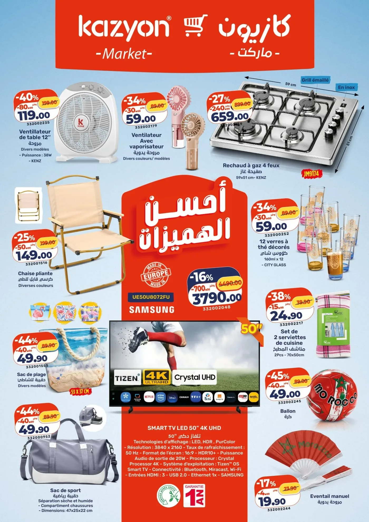 Catalogue Kazyon du 11 Juin 2026 — Page 1