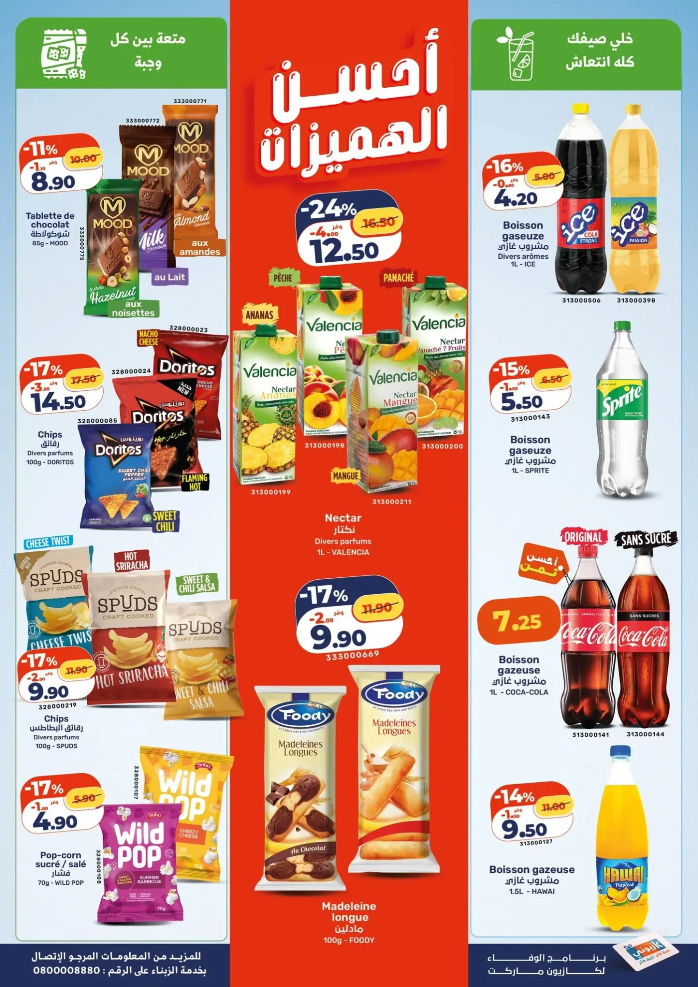 Catalogue Kazyon du 11 Juin 2026 — Page 4