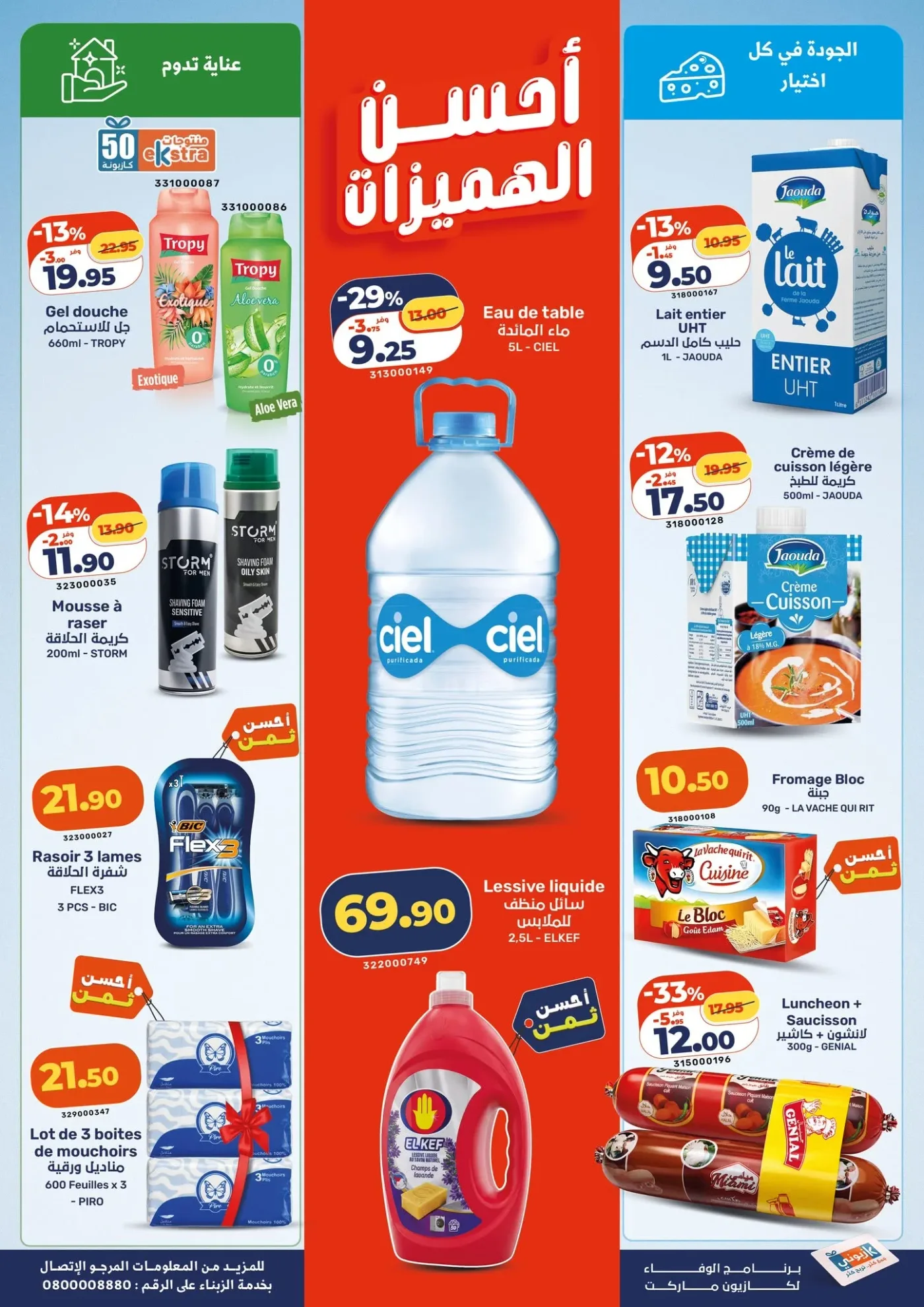 Catalogue Kazyon du 11 Juin 2026 — Page 5