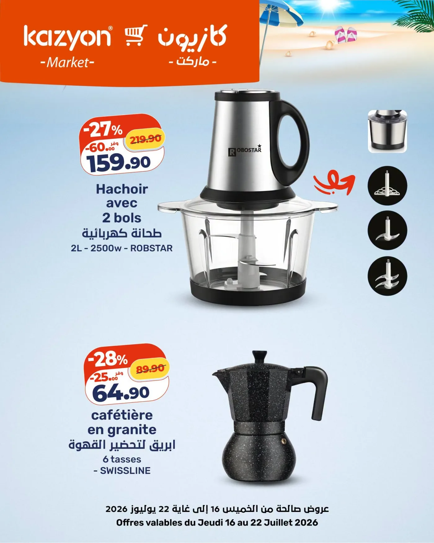 Catalogue Kazyon du 16 au 22 Juillet 2026 — Page 5
